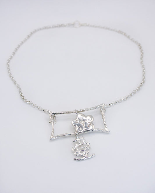 Love/愛 Necklace